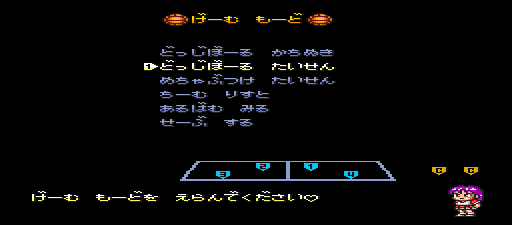 [Linked Image from mamedev.emulab.it]