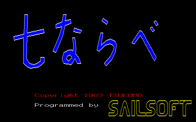 [Linked Image from mamedev.emulab.it]