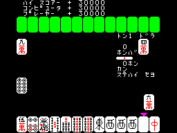 PV1000 Excite Mahjong