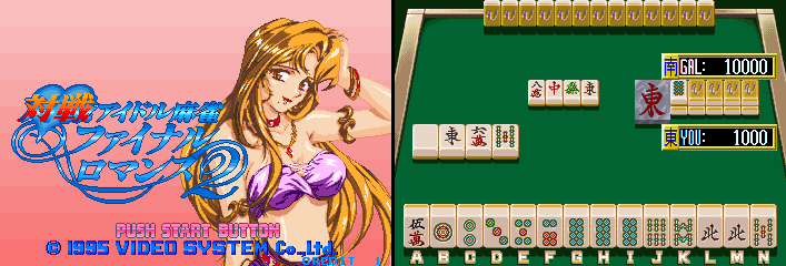 Final Romance 2 Arcade