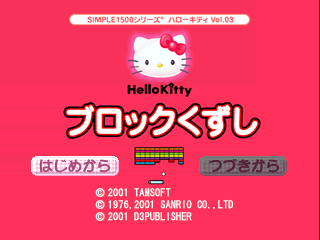 Hello Kitty - The Block Kuzushi