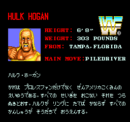 WWF Superstars (Japan)