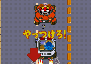 Waku Waku Sonic Patrol Car