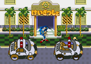 Waku Waku Sonic Patrol Car