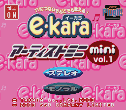 e-kara Japan MC Series