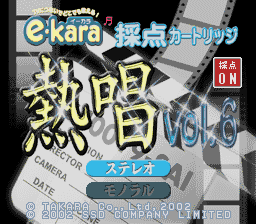 e-kara Japan SC Series