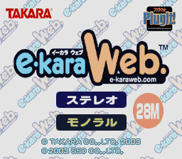 e-kara Web cartridge