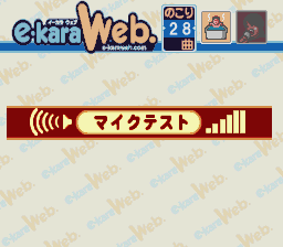 e-kara Web cartridge