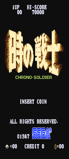 Toki no Senshi - Chrono Soldier (prototype)