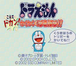 Doraemon Computer Megaphone