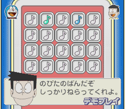 Doraemon Computer Megaphone