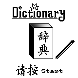 Chess King Dictionary