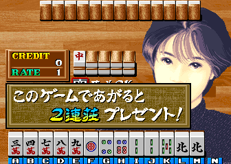 Mahjong Dai Touyouken