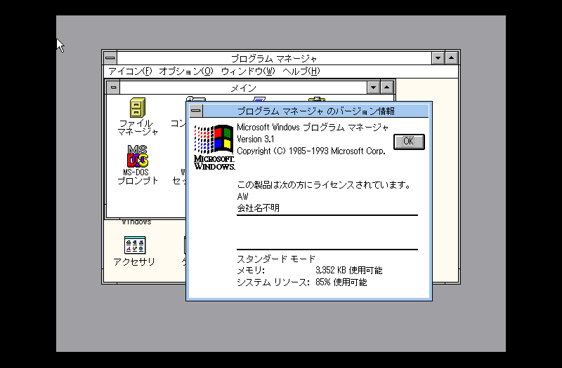 Windows 3.1 on the FM Towns