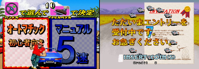 Outrunners (Japan)