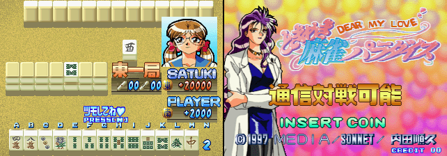 Tokimeki Mahjong Paradise - Dear My Love