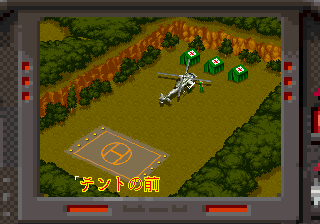 Air Rescue (Japan)