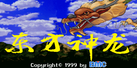 Dongfang Shenlong