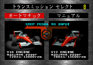 F1 Exhaust Note (Japan)