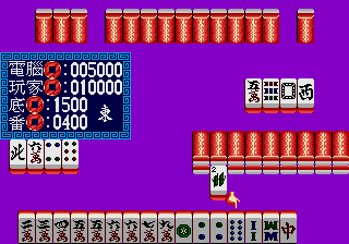 16 Tiles Mahjong 2