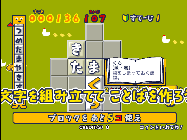 Kotoba no Puzzle Mojipittan