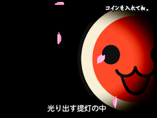 Taiko no Tatsujin 3