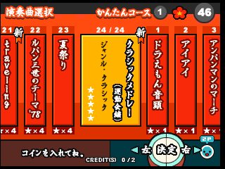 Taiko no Tatsujin 3