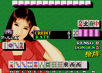 Mahjong Super Dai Chuuka Kent