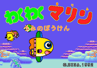 Waku Waku Marine