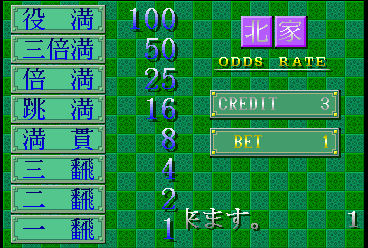 Ton Puu Mahjong Version 2.0 RX