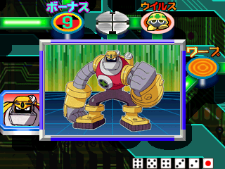 Medal Network: Rockman EXE