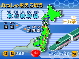 Boku wa Plarail Untenshi - Shinkansen de Ikou!