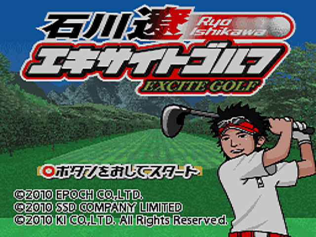 Ryo Ishikawa Excite Golf