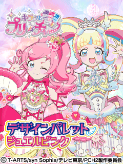 Kiratto Pri-Chan Design Palette